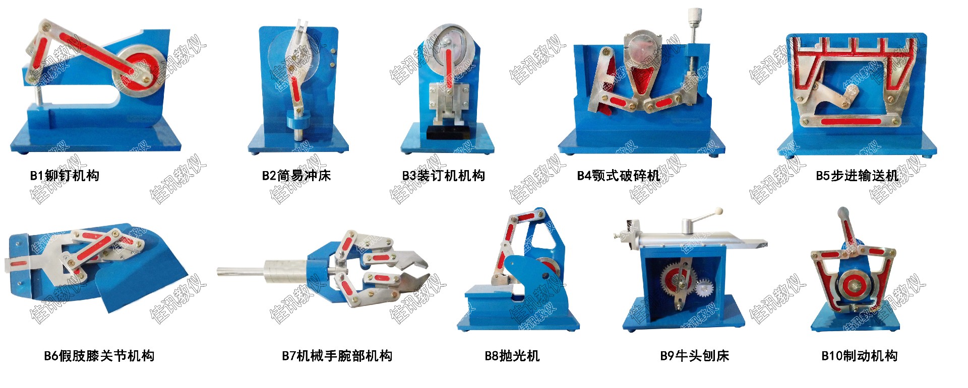 15、JXJ-B機(jī)構(gòu)運(yùn)動(dòng)簡(jiǎn)圖測(cè)繪模型.jpg