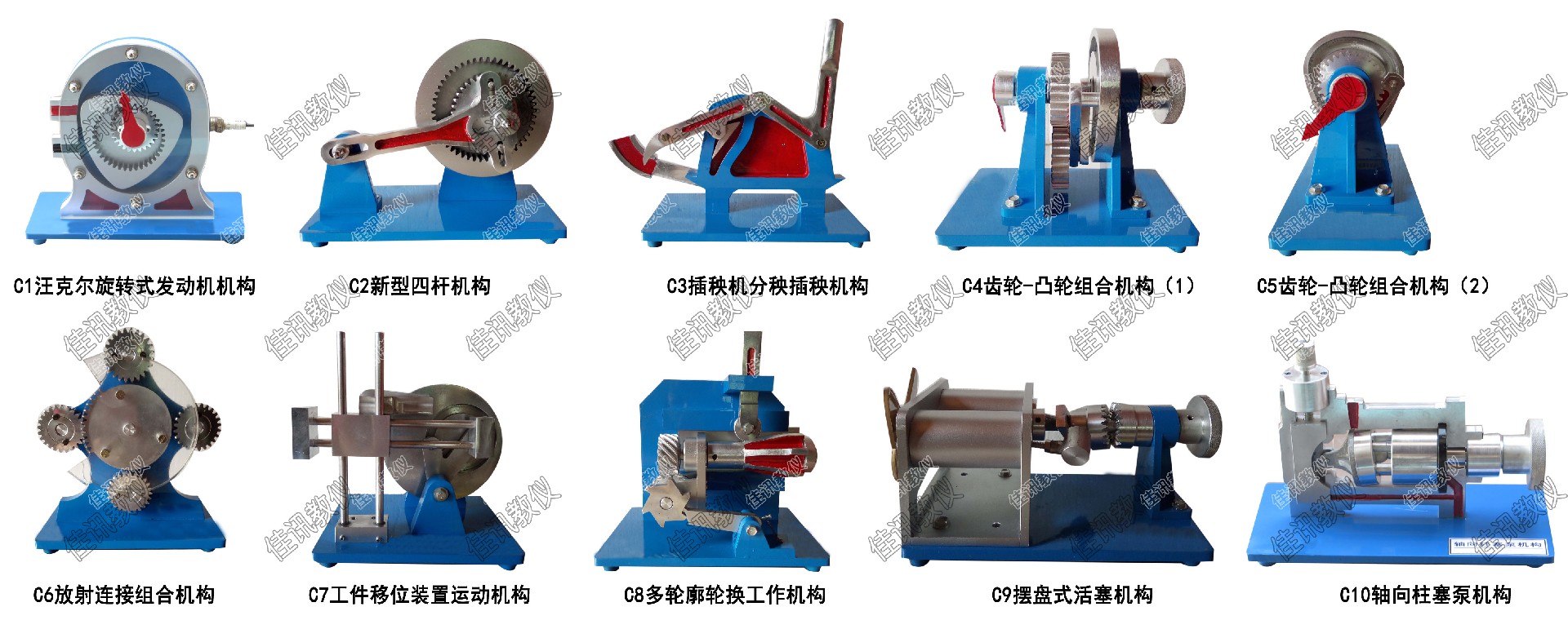 16、JXJ-C機(jī)構(gòu)運(yùn)動(dòng)簡(jiǎn)圖測(cè)繪模型.jpg