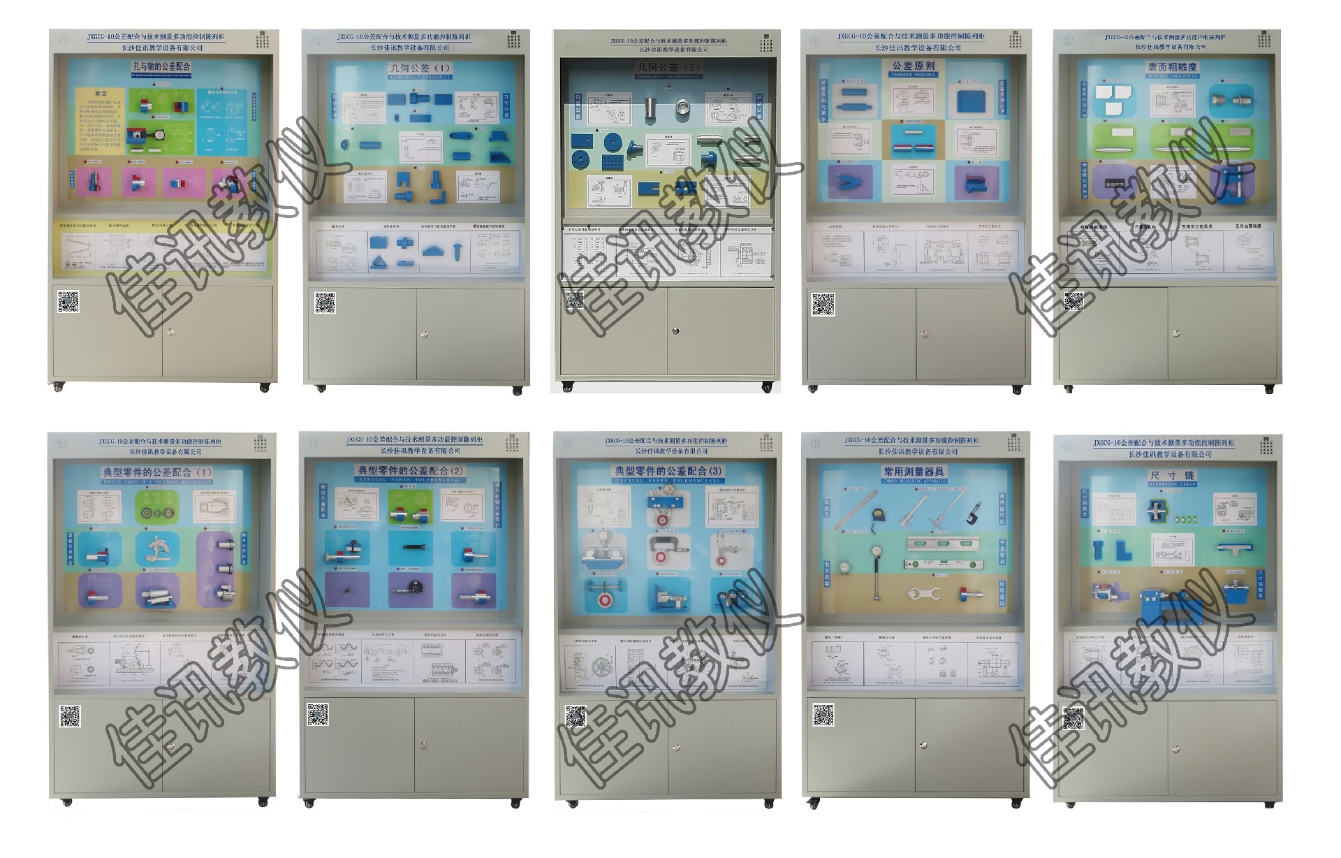 20、JXSJ-GPG公差配合與技術(shù)測(cè)量創(chuàng)意設(shè)計(jì)智慧展示平臺(tái).jpg