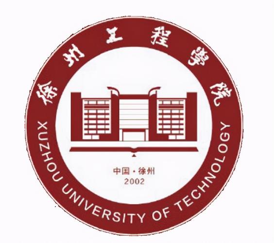 徐州工程學(xué)院