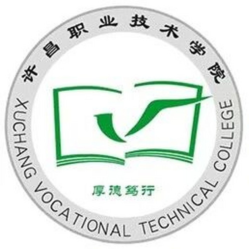 許昌職業(yè)技術(shù)學(xué)院