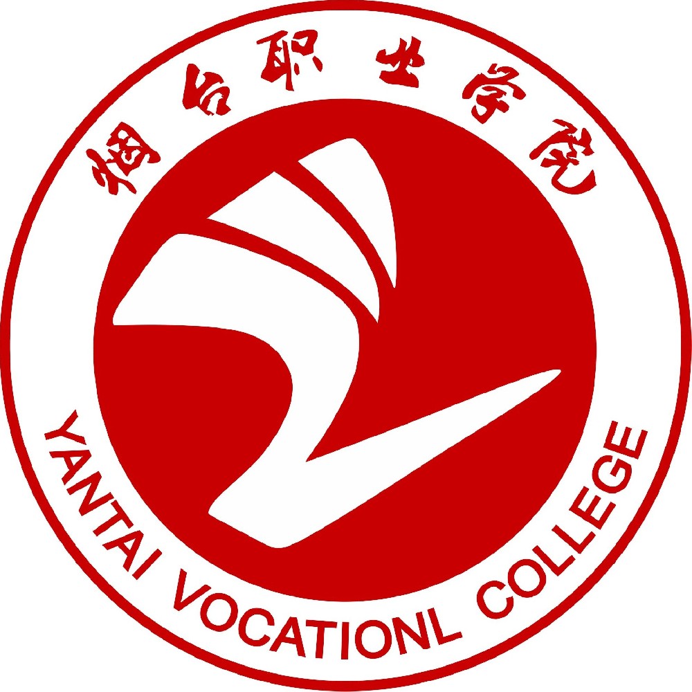煙臺(tái)職業(yè)學(xué)院