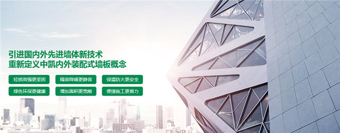 陜西保溫墻板價(jià)格