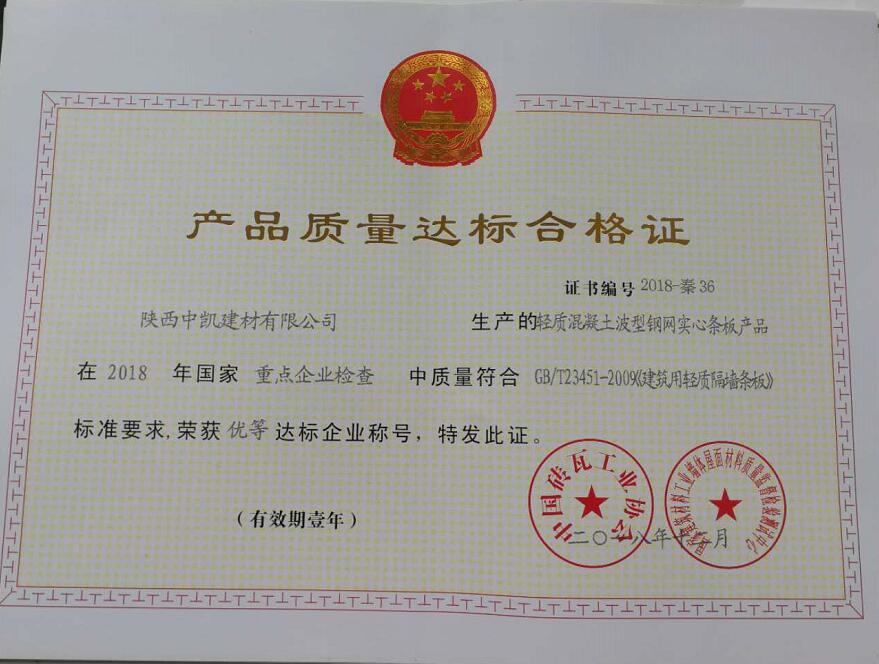 陜西實(shí)心墻板